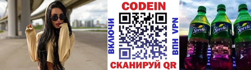 Codein Purple Drank  Купить закладки  Скопин 