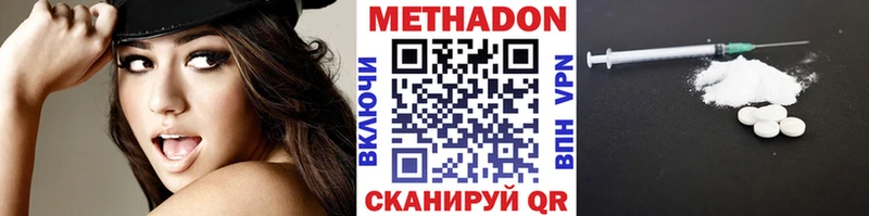Купить  Скопин  МЕТАДОН VHQ 